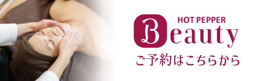 ご予約はこちら